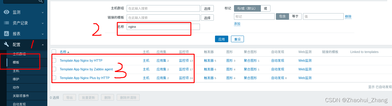 Zabbix标准模板指南 zabbix模板导入步骤_Zabbix标准模板指南_78