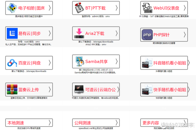 网心云刷centos的方法 网心云刷系统_压缩文件_07