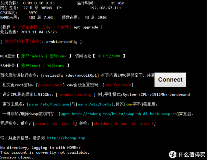 网心云刷centos的方法 网心云刷系统_压缩文件_14