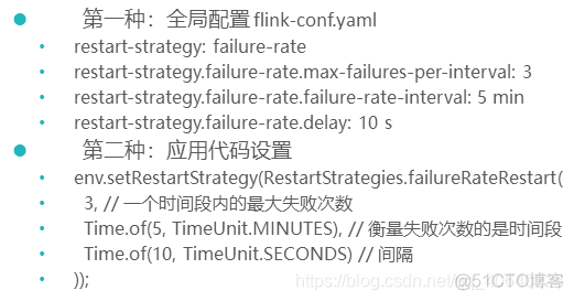 flink如何从checkpoint重启 flink重启导致数据重复_flink_26