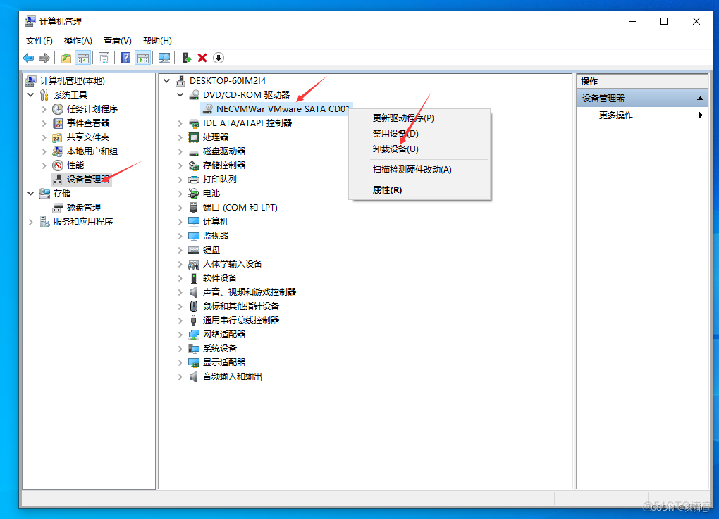 虚拟机 安装esxi 虚拟机 安装软件_共享文件夹_47