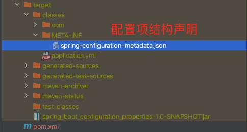 springboot自定义配置在对象new的时候会怎样 springboot自定义配置属性_config