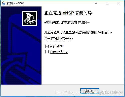 ENSP GRE不通 ensp hub_安装过程_21