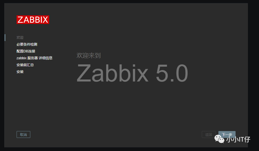 zabbix导入网络设备 zabbix迁移到5.0_zabbix导入网络设备_04