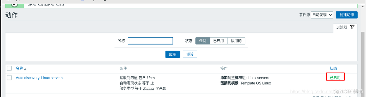 zabbix SNMP超时 zabbix snmp自动发现_服务器_04