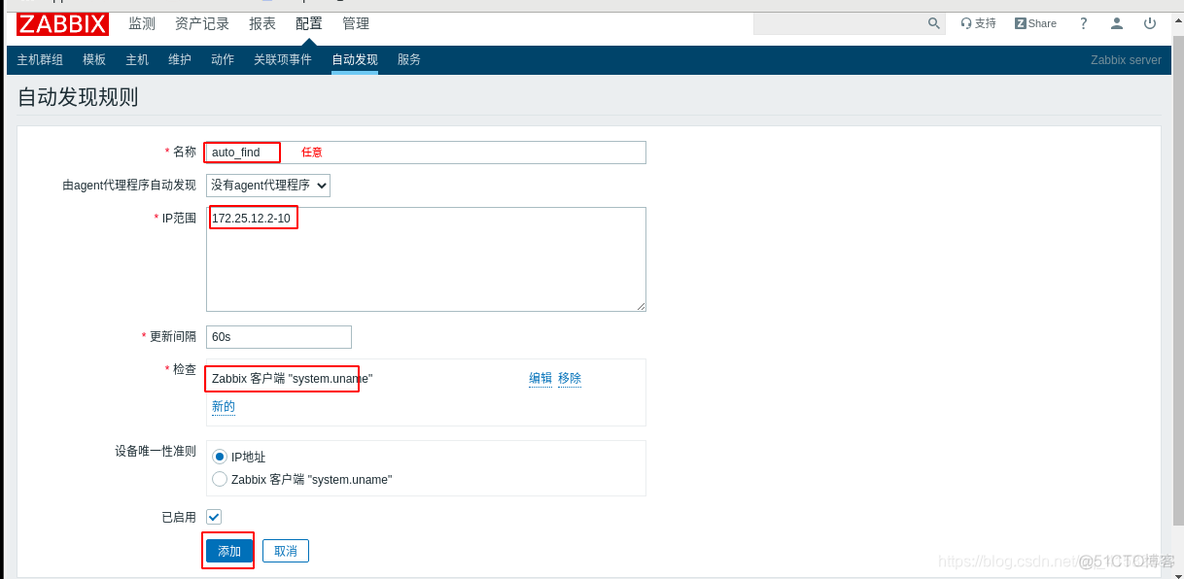 zabbix SNMP超时 zabbix snmp自动发现_客户端_06