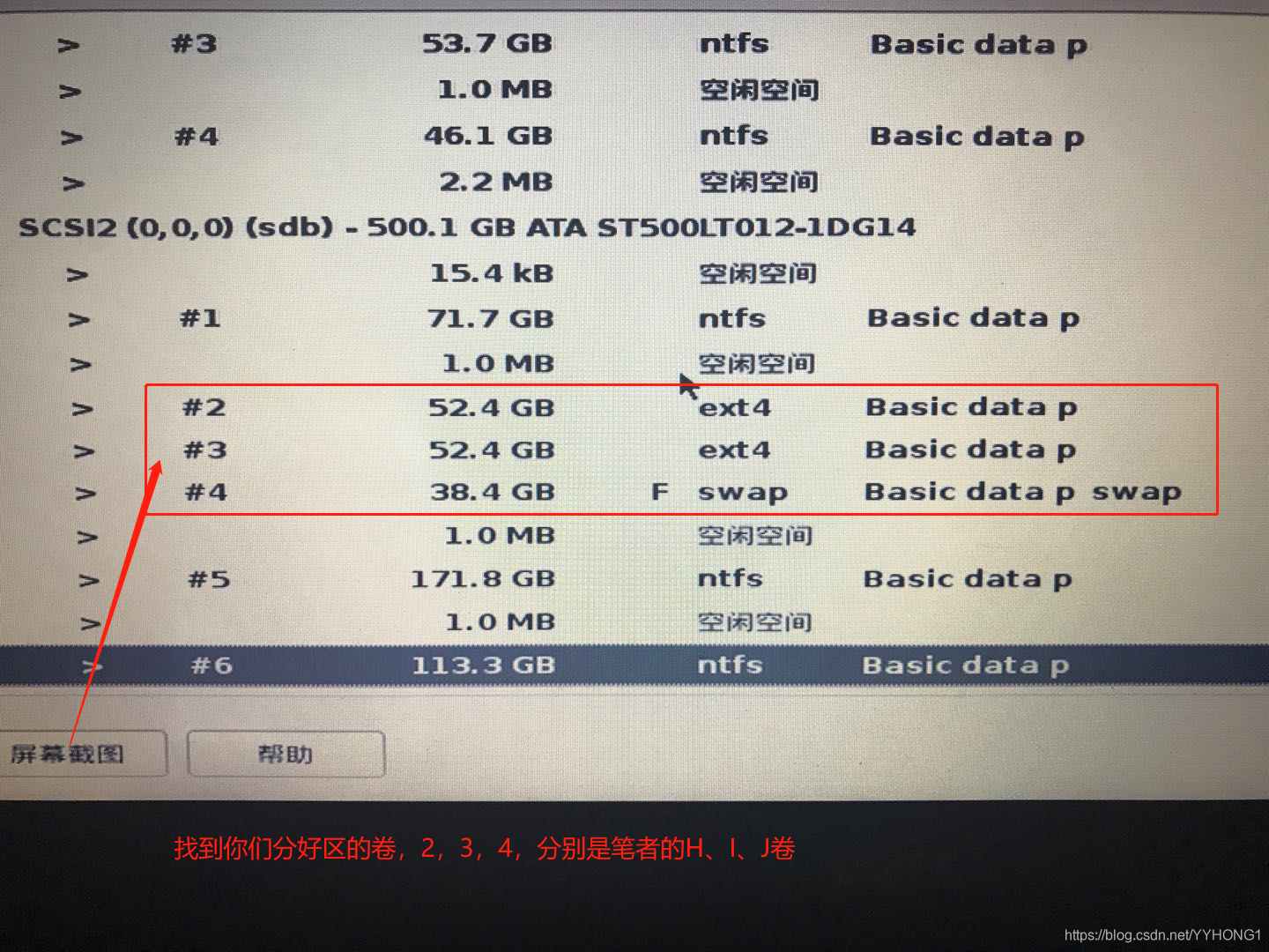 windows镜像卷的原理 win10添加镜像卷_渗透环境安装_14