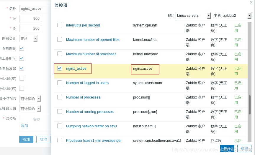 zabbix怎么批量导入 zabbix 导入模板_nginx_07