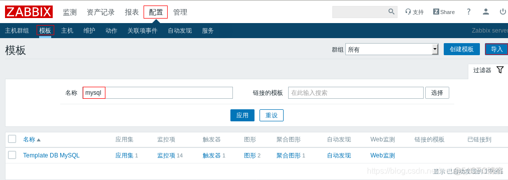 zabbix怎么批量导入 zabbix 导入模板_zabbix怎么批量导入_12