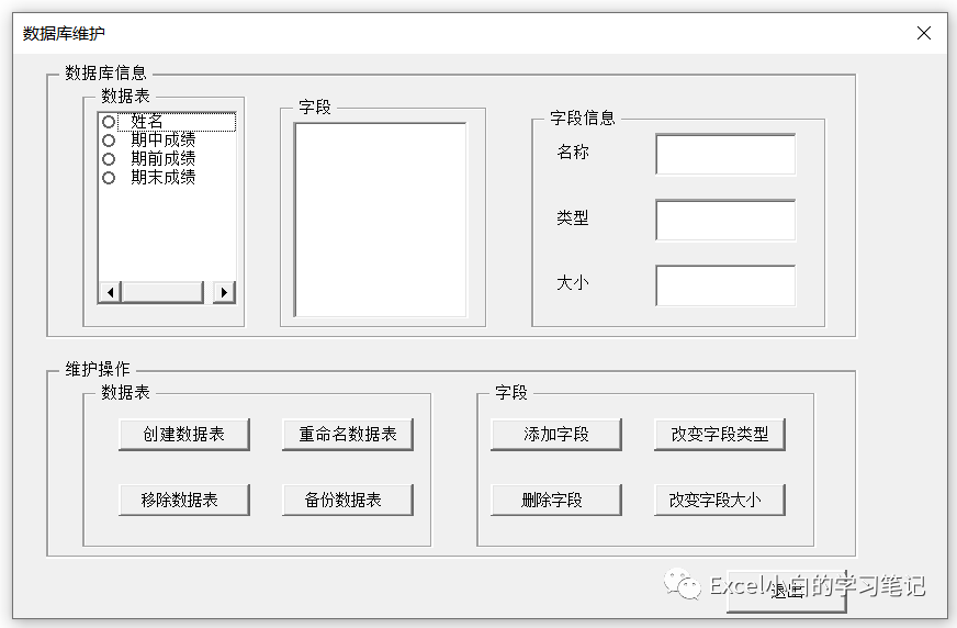 vba 设置Access 启动窗口全屏 access怎么打开vba窗口_字段