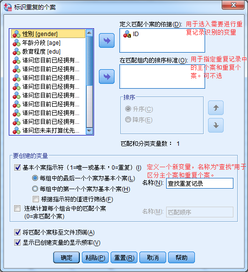 输入权值和输入权重一样吗 spss权重输入_数据_04