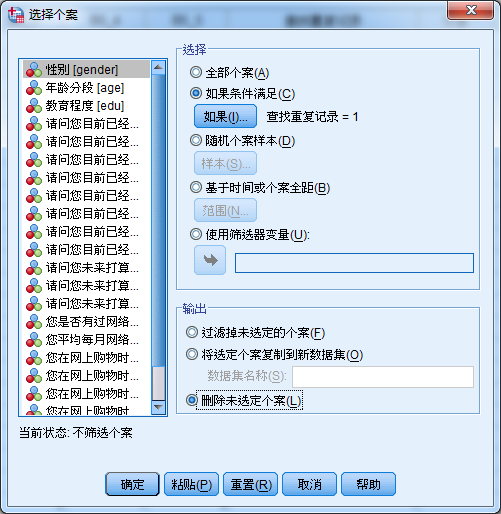 输入权值和输入权重一样吗 spss权重输入_权重_07