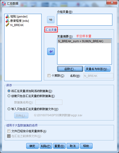 输入权值和输入权重一样吗 spss权重输入_数据_13