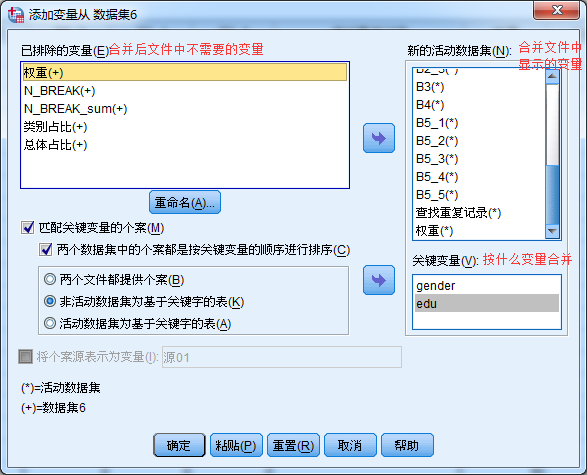 输入权值和输入权重一样吗 spss权重输入_数据_18