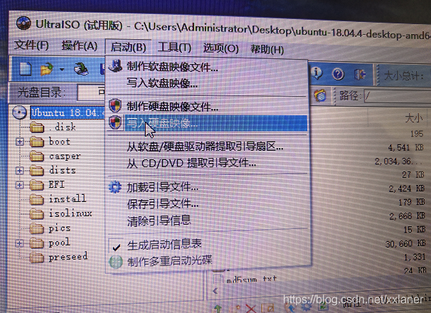 ubantu arm iso镜像 ubuntu的iso镜像文件在哪_固态硬盘_11