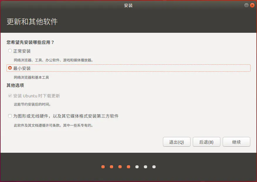 ubantu arm iso镜像 ubuntu的iso镜像文件在哪_固态硬盘_33