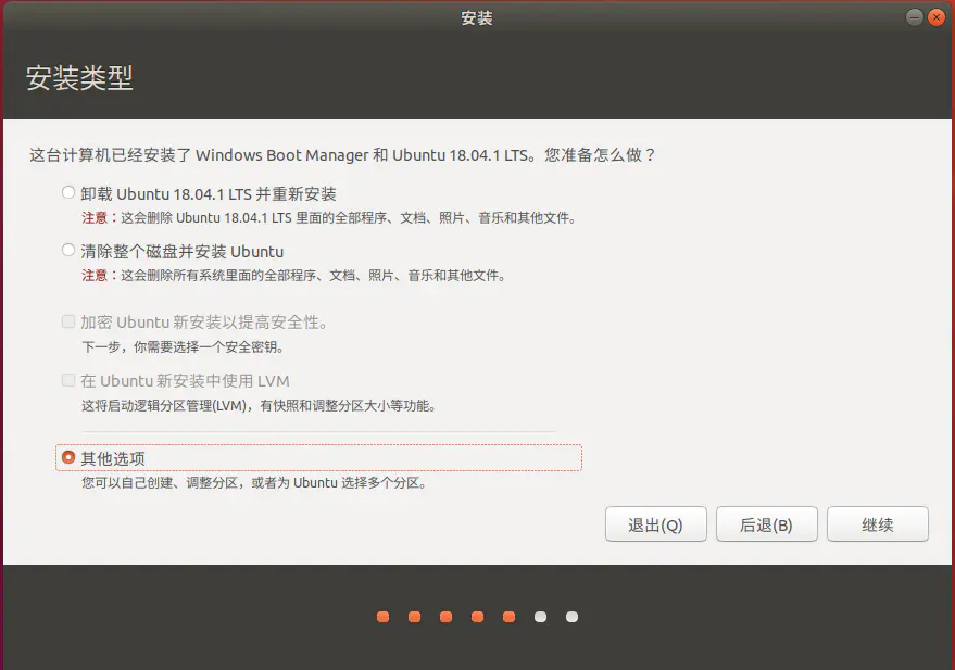 ubantu arm iso镜像 ubuntu的iso镜像文件在哪_ubuntu_34