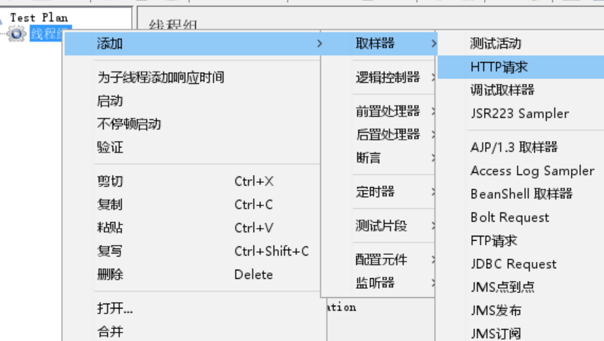 jmeter respnese 写入文件 jmeter操作文档_数据_06