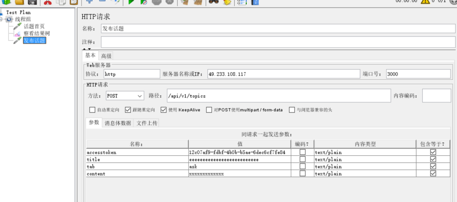 jmeter respnese 写入文件 jmeter操作文档_右键_18