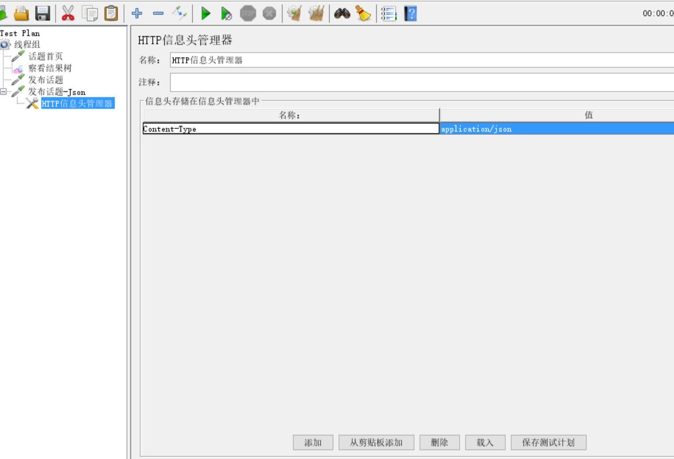 jmeter respnese 写入文件 jmeter操作文档_右键_23