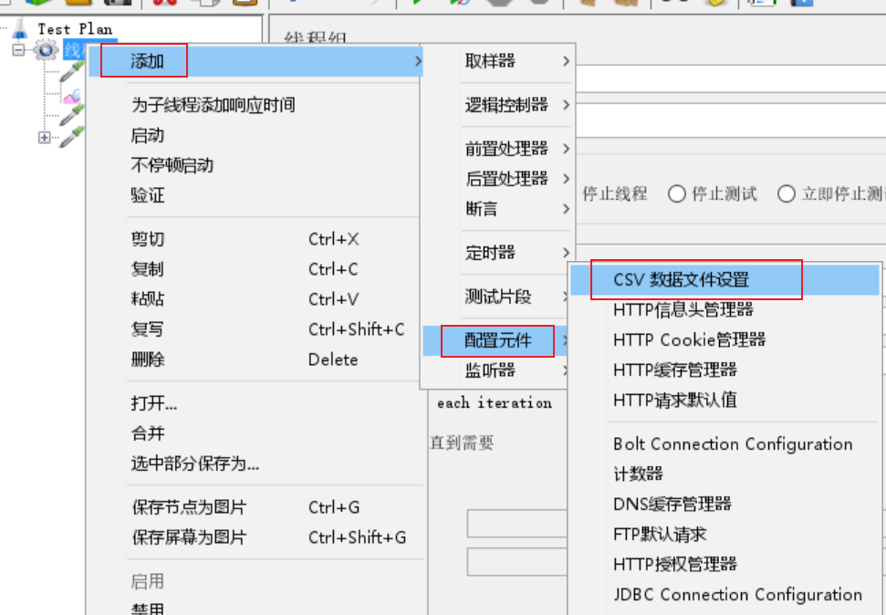 jmeter respnese 写入文件 jmeter操作文档_数据_25