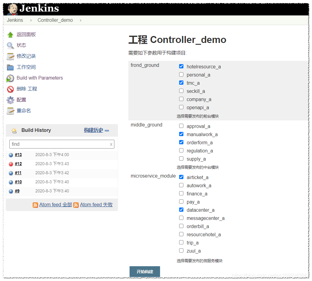 jenkins 批量授权 jenkins 批量发布_微服务_05