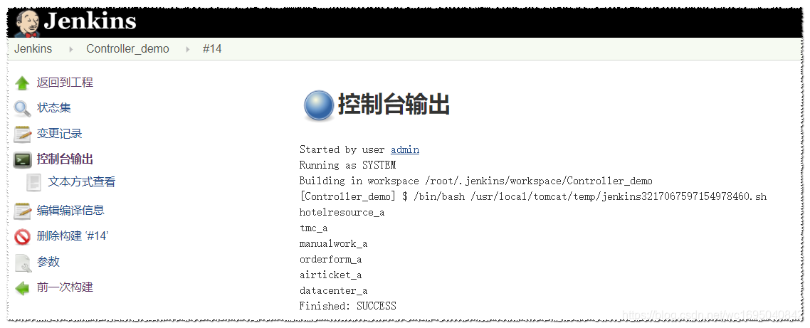 jenkins 批量授权 jenkins 批量发布_jenkins 批量授权_06