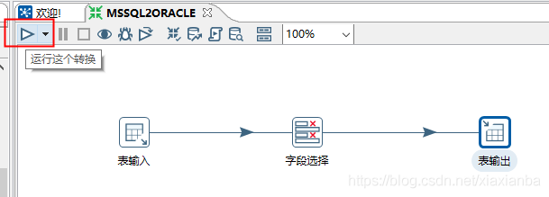 es etl 工具 etl工具怎么用_数据_02