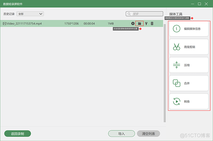 cypress 录制视频 procy录制_cypress 录制视频_08