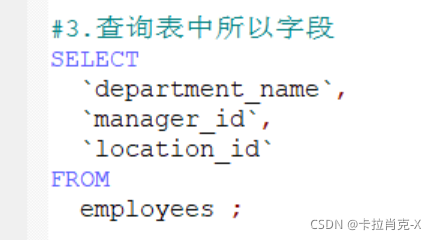 尚硅谷myemployees入门教程 尚硅谷怎么上课,尚硅谷myemployees入门教程 尚硅谷怎么上课_mysql_10,第10张