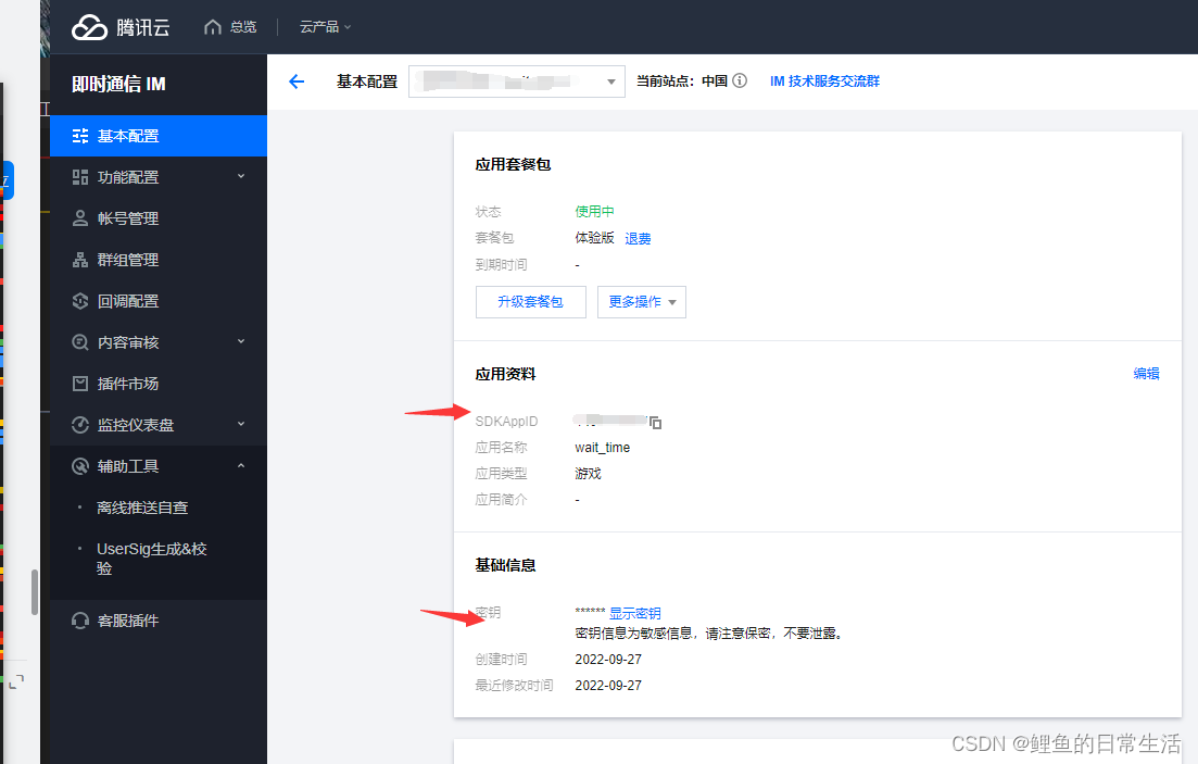 uniapp集成zookeeper uniapp集成腾讯im,uniapp集成zookeeper uniapp集成腾讯im_uni-app_06,第6张