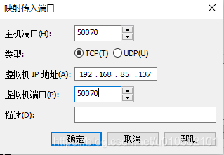 kvm虚拟机使用端口映射 虚拟机设置端口映射_firewall_03