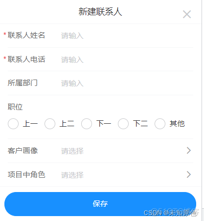 uview 中动态form setRules无效 vue 动态生成form_字段