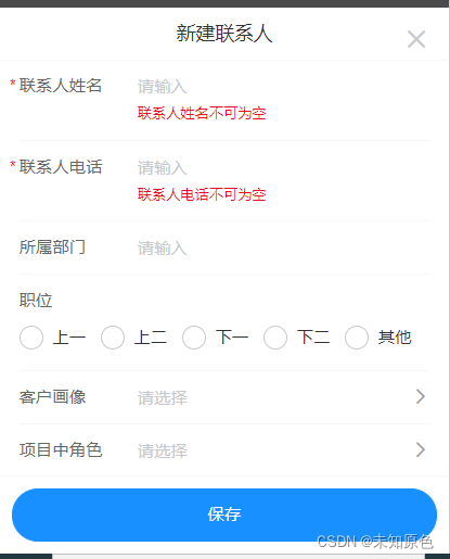 uview 中动态form setRules无效 vue 动态生成form,uview 中动态form setRules无效 vue 动态生成form_vue.js_02,第2张