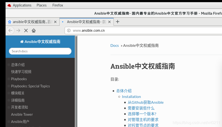 ansible 常用操作 ansible chef,ansible 常用操作 ansible chef_ansible 常用操作,第1张