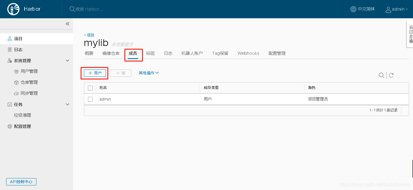 Registry和harbor哪个好 harbor和port区别_docker_10