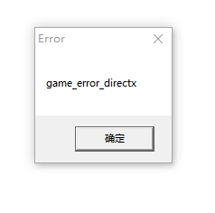 英雄联盟gpu遇到了一个问题 lol显卡报错_DirectX