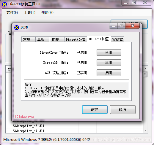 英雄联盟gpu遇到了一个问题 lol显卡报错_game_error_directx_03