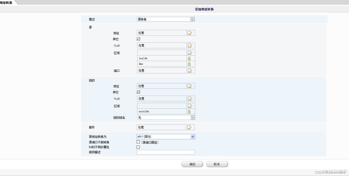 天融信防火墙镜像下载 天融信防火墙v3_天融信防火墙镜像下载_34