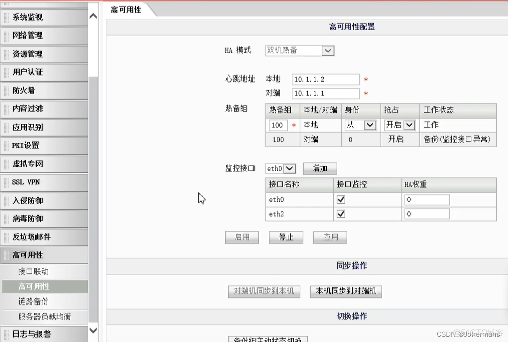 天融信防火墙镜像下载 天融信防火墙v3_天融信防火墙镜像下载_64