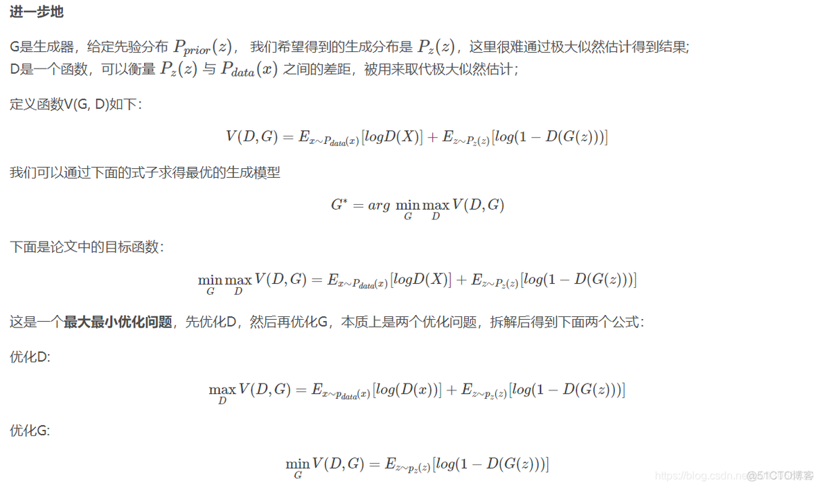 生成对抗网络生成图像 生成对抗网络gan_生成器_08