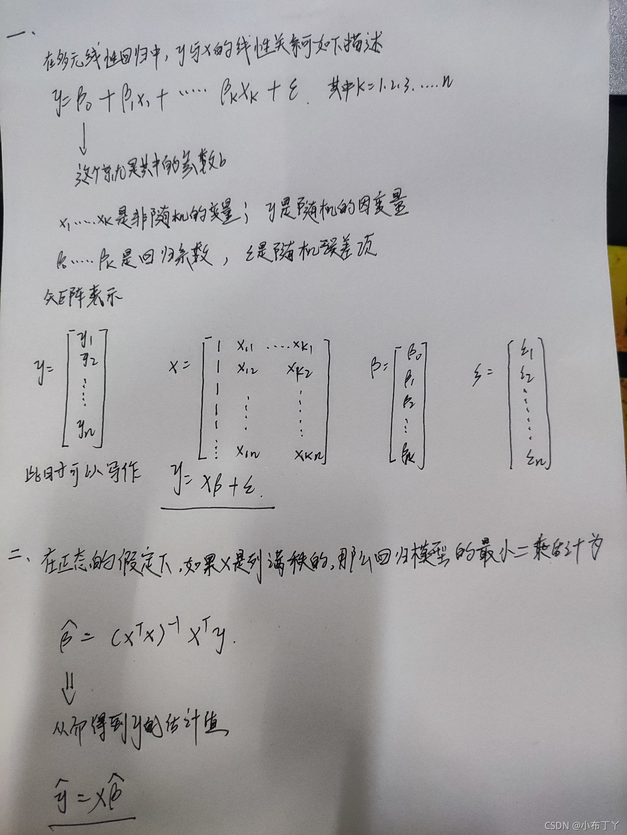 逻辑回归分析聚类分析对比分析怎么做 逻辑回归分析报告_逻辑回归分析聚类分析对比分析怎么做_03