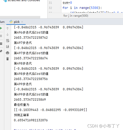 逻辑回归分析聚类分析对比分析怎么做 逻辑回归分析报告_线性回归_14