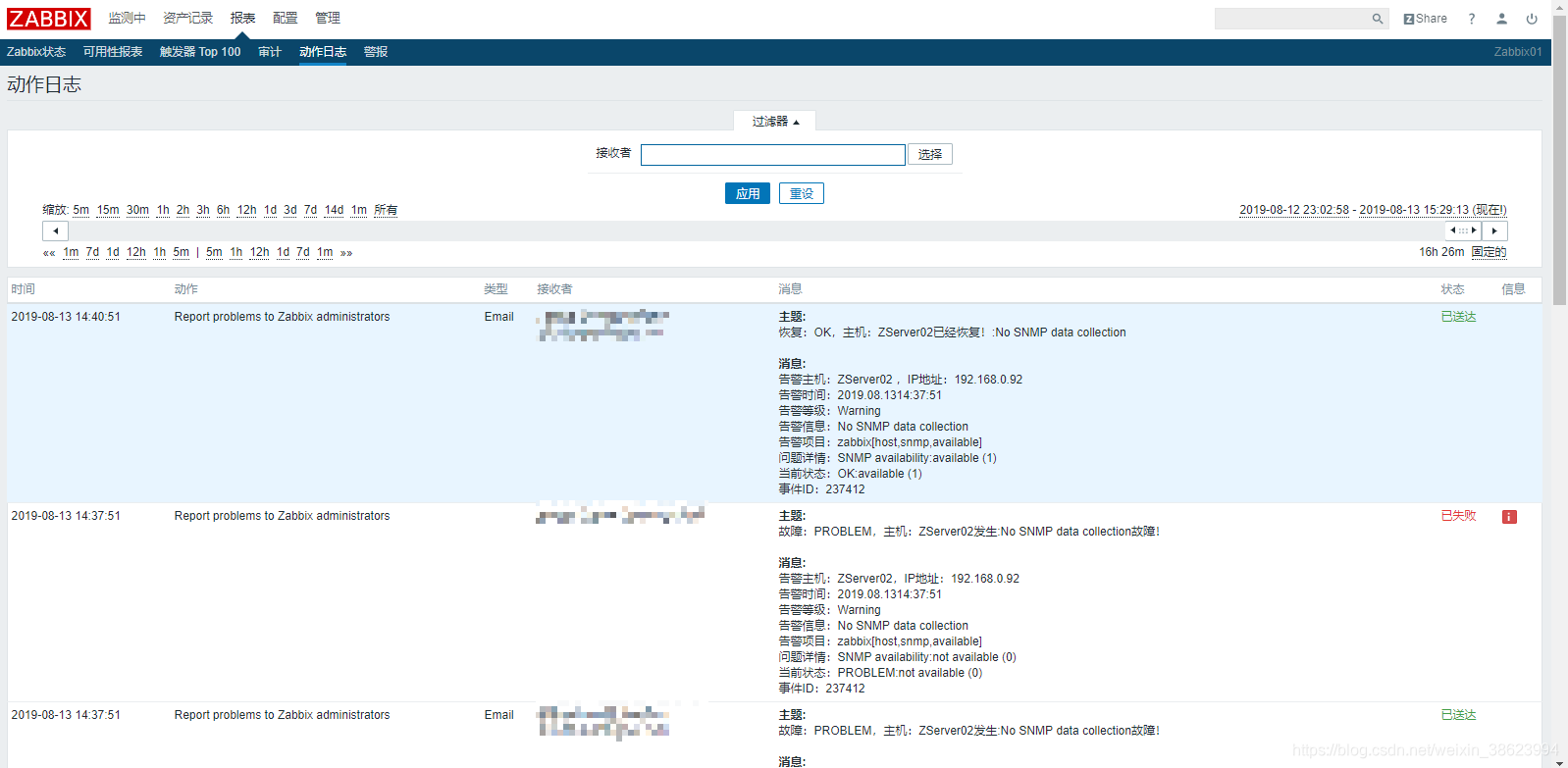 zabbix告警信息能设置哪些变量 zabbix告警模板_报警_09