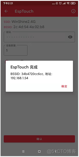 esp32做wifi中继 esp32 wifi组网_ESP32-C3_08