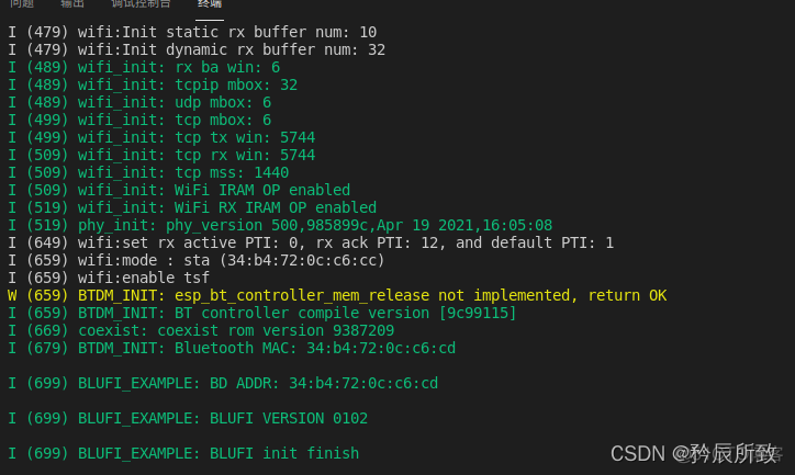 esp32做wifi中继 esp32 wifi组网_BlueIF_33