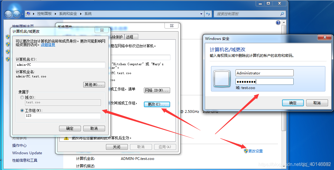 ad域与open ldap ad域部署教程_服务器_16