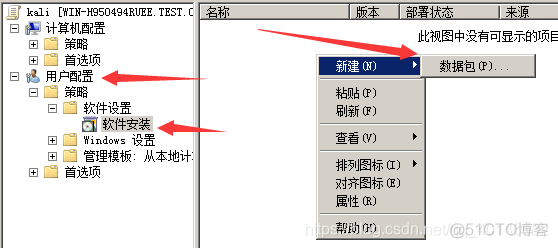 ad域与open ldap ad域部署教程_DNS_22