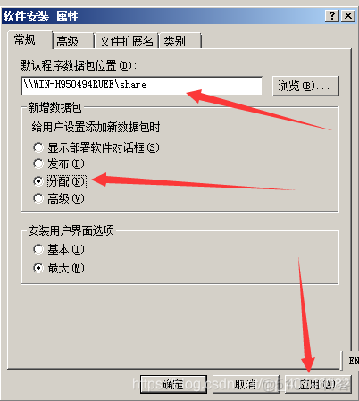 ad域与open ldap ad域部署教程_DNS_24