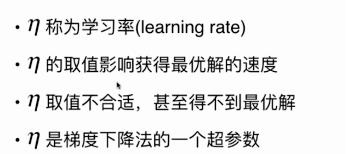 梯度下降法调整权重 梯度下降法怎么用_梯度下降法调整权重_03